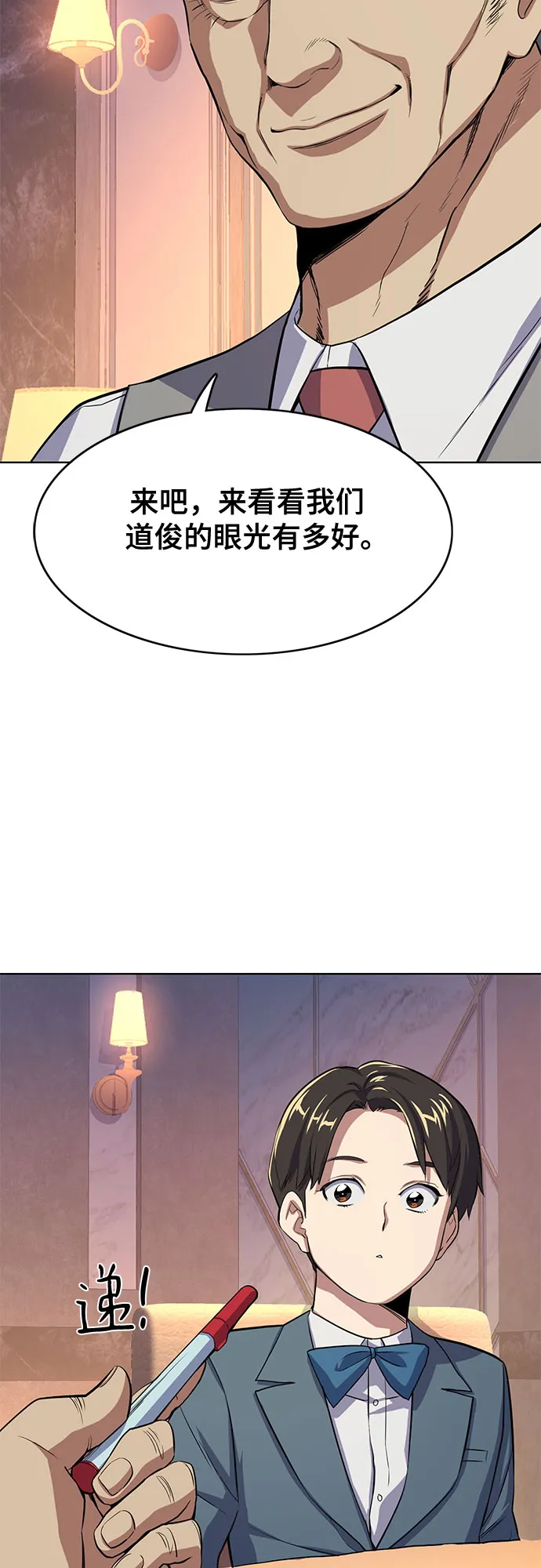 第5话 第86页
