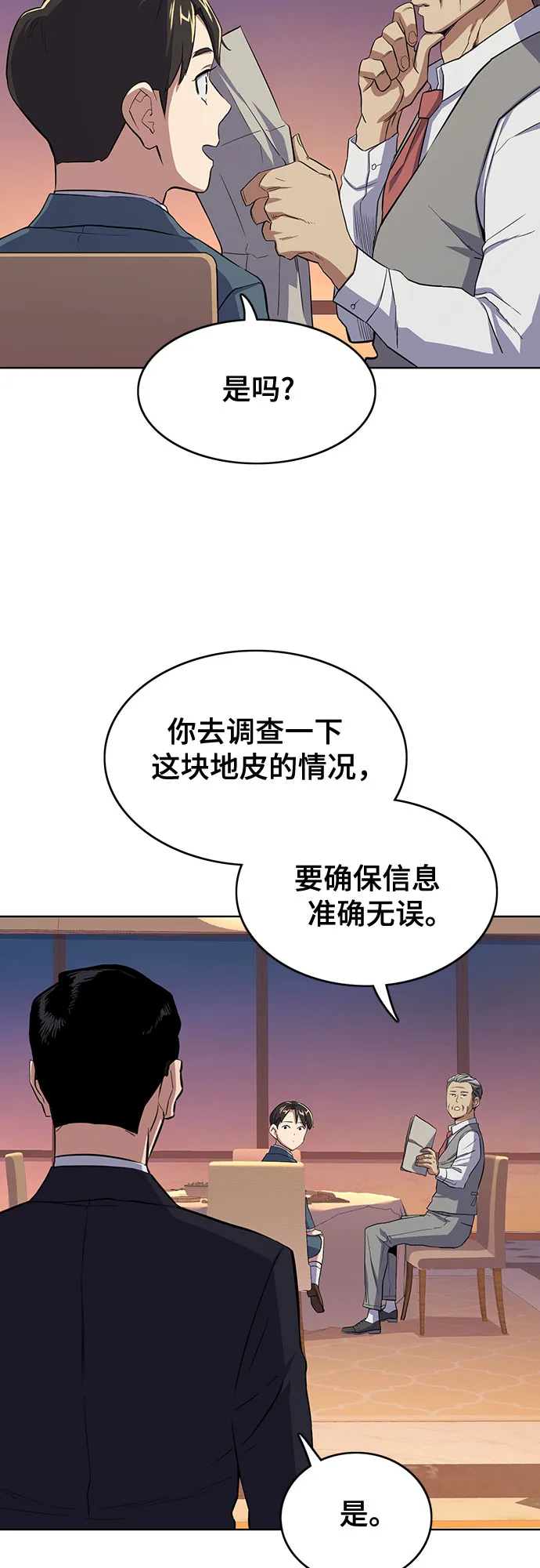 第5话 第94页