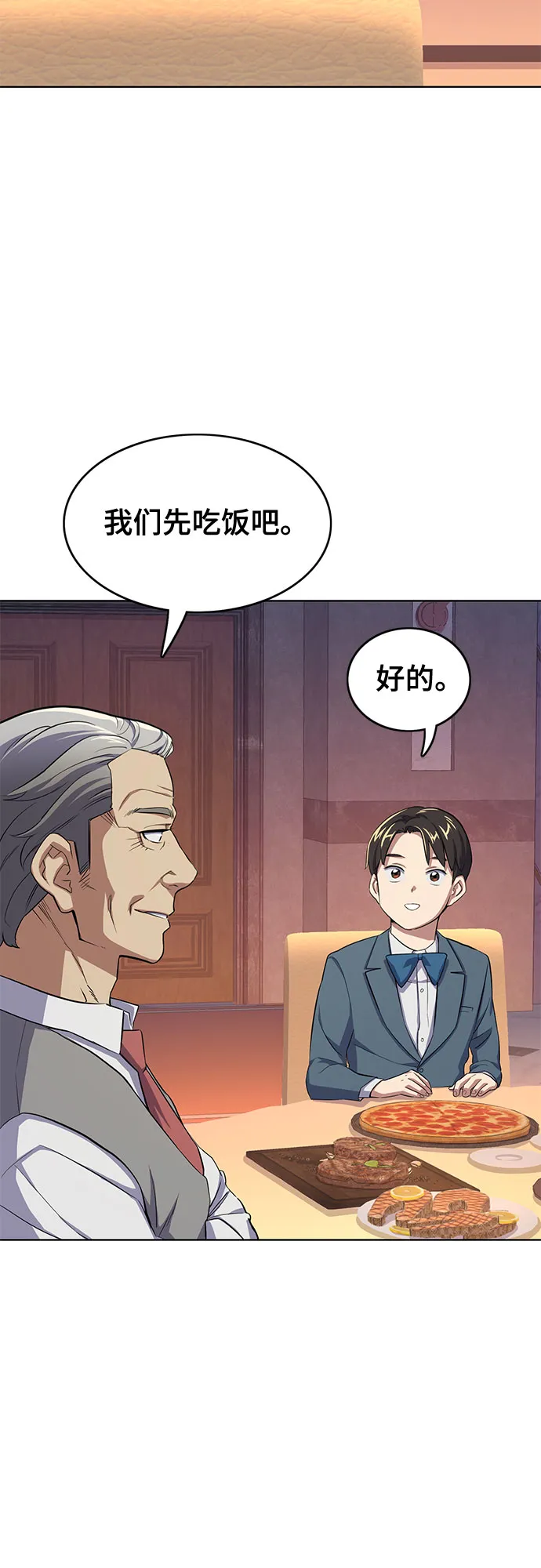 第5话 第97页