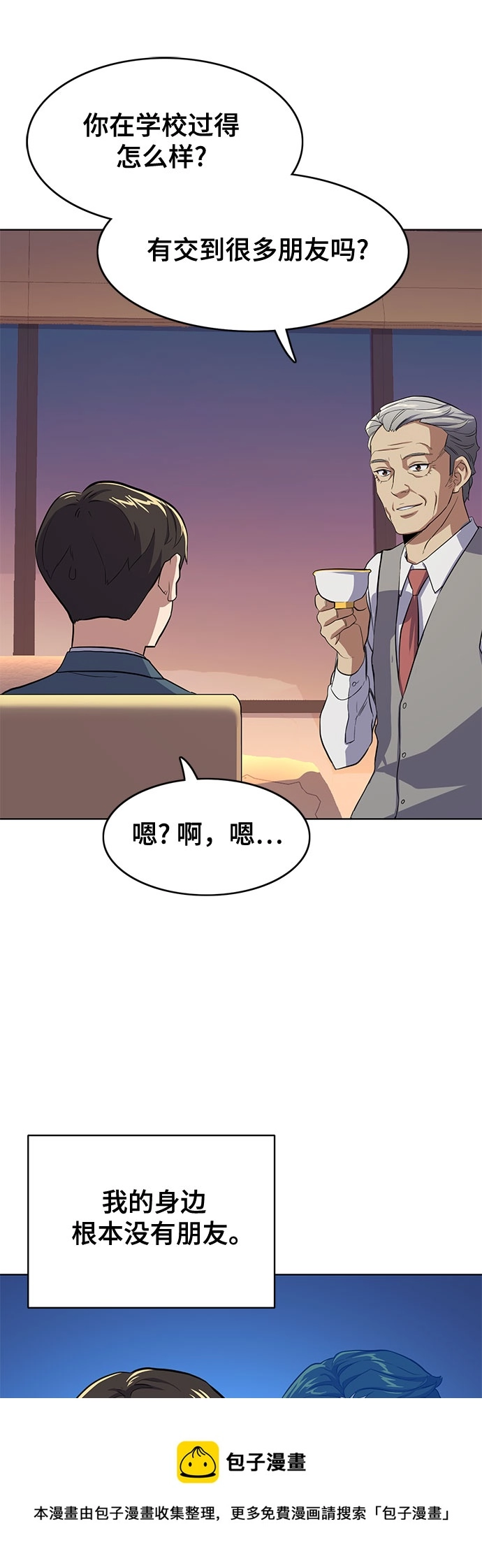 第5话 第99页