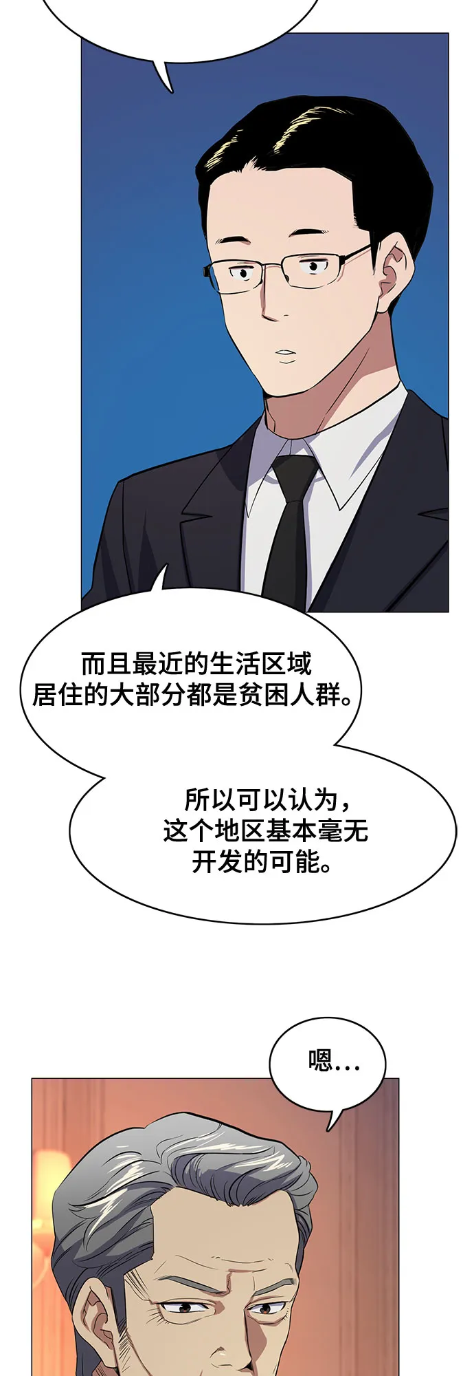 第5话 第103页