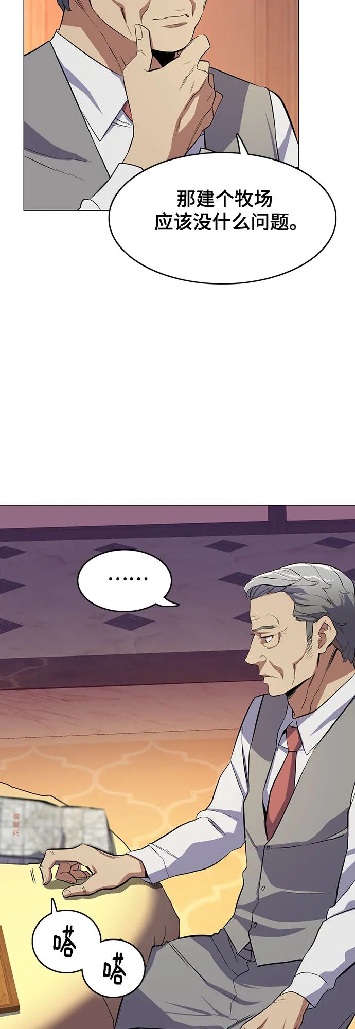 第5话 第104页
