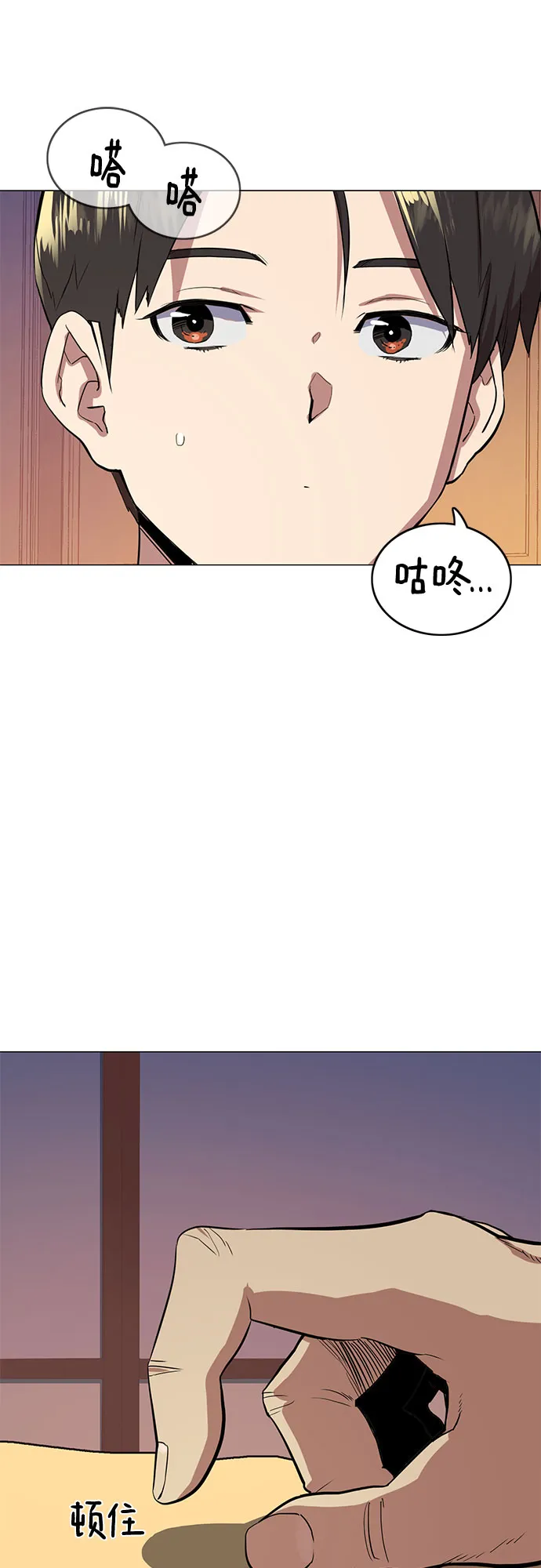 第5话 第106页