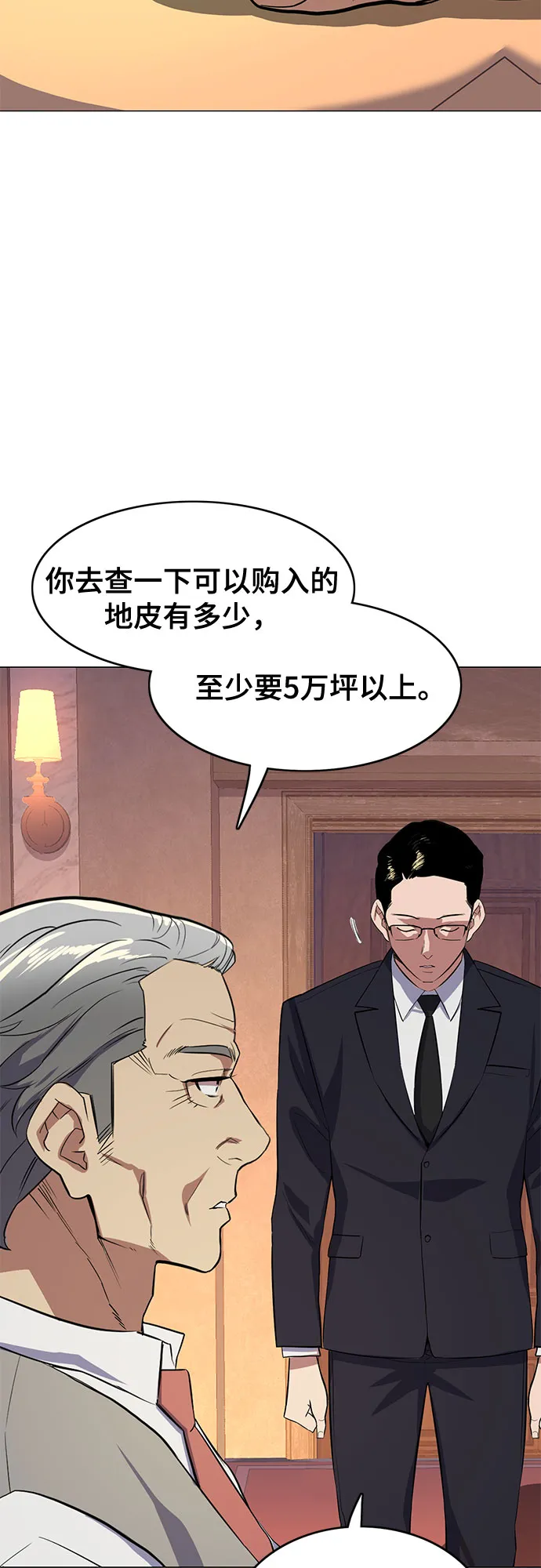 第5话 第107页