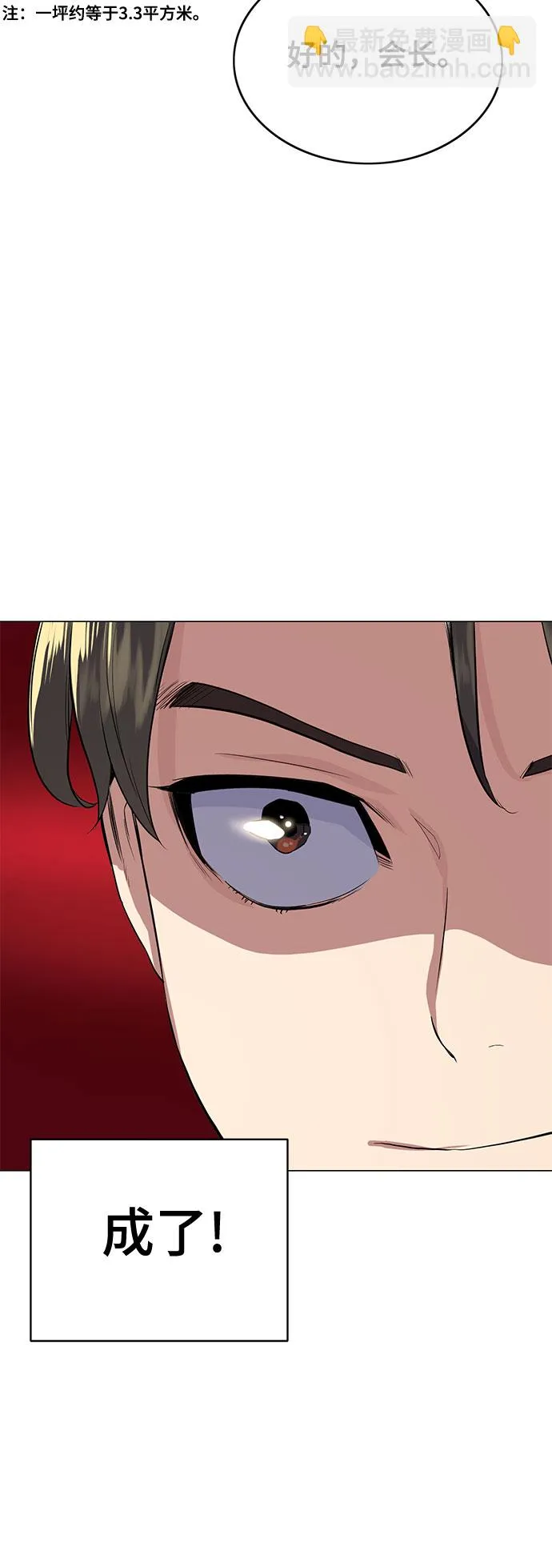 第5话 第108页