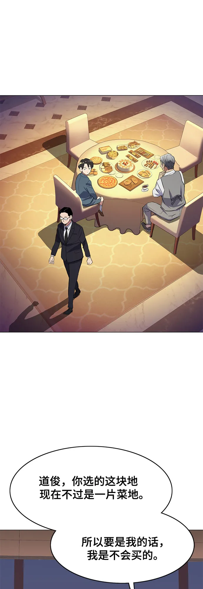第5话 第109页