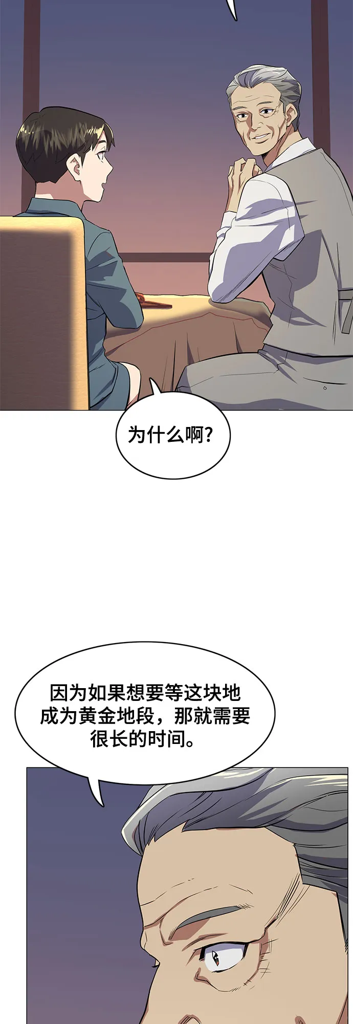 第5话 第110页