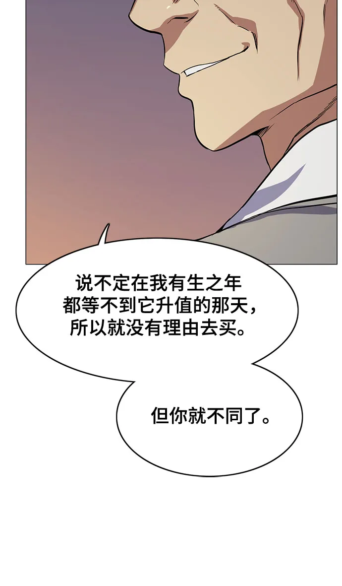 第5话 第111页