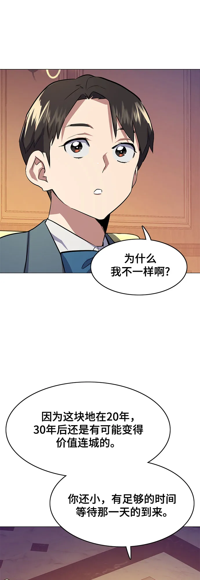 第5话 第112页