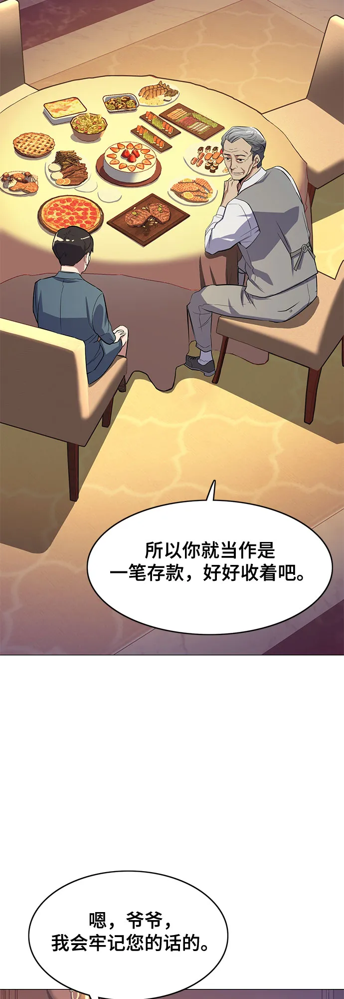 第5话 第113页