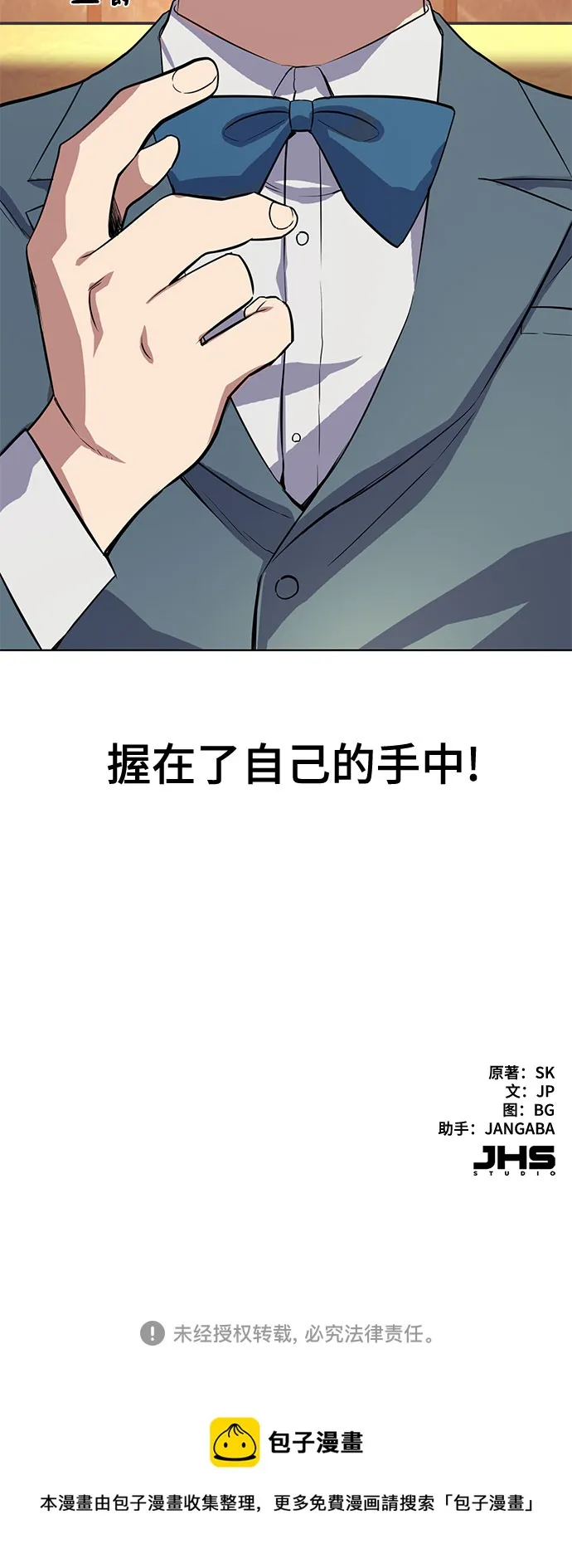 第5话 第120页