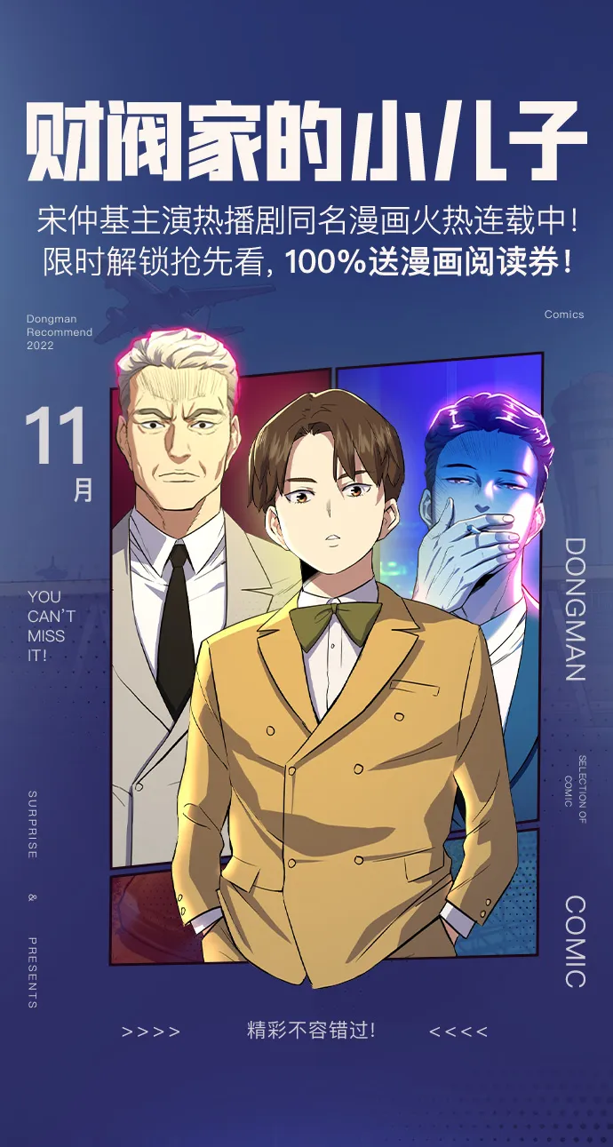 第3话 第2页