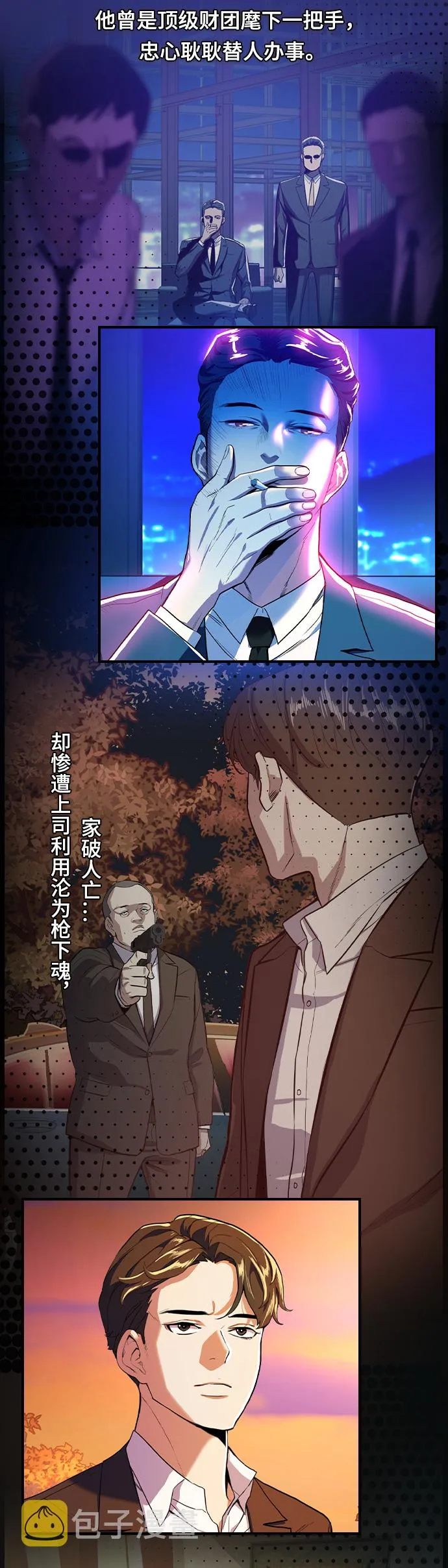 第3话 第3页