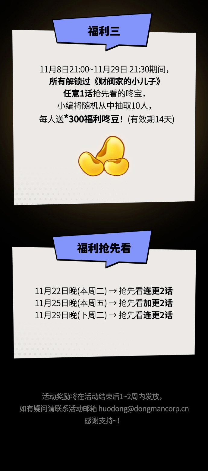 第3话 第6页