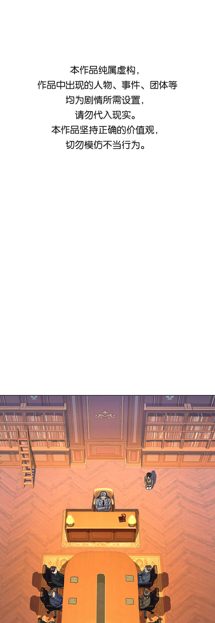 第3话 第7页