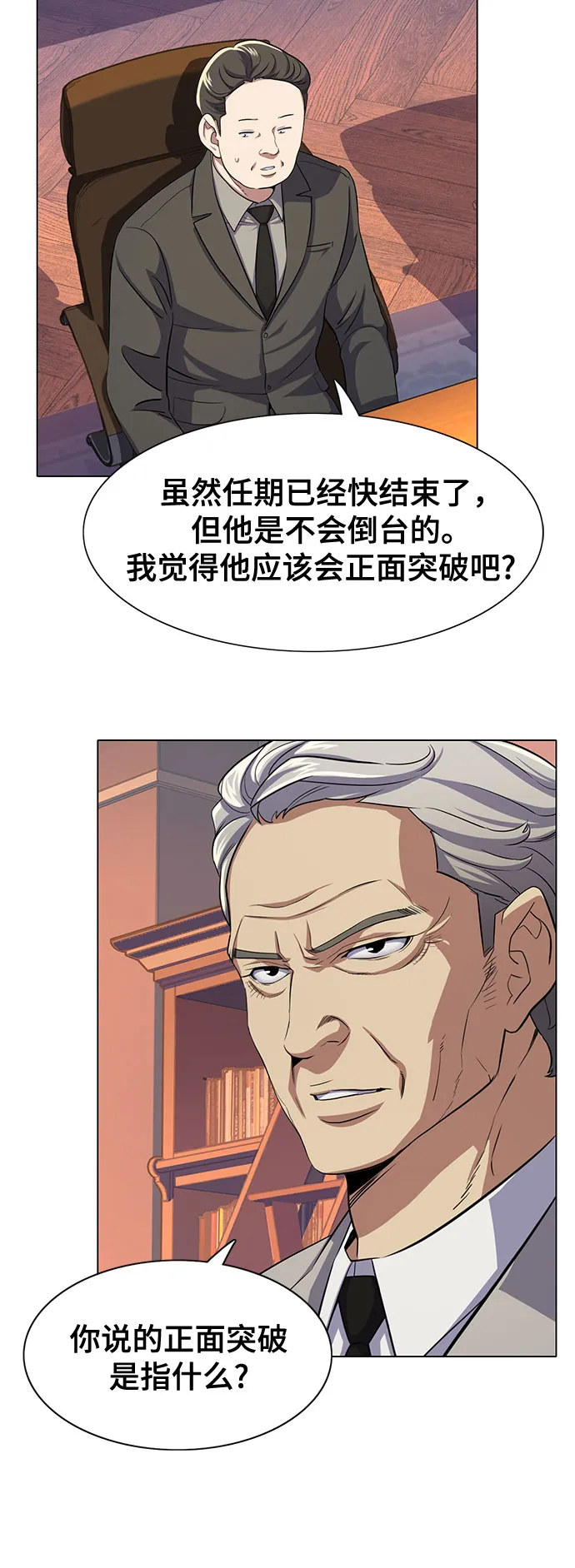 第3话 第13页