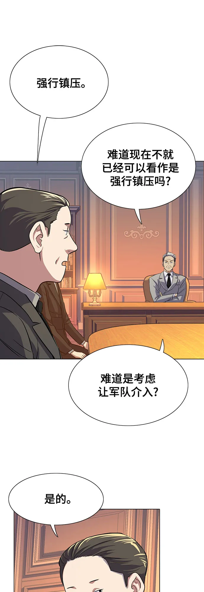 第3话 第14页