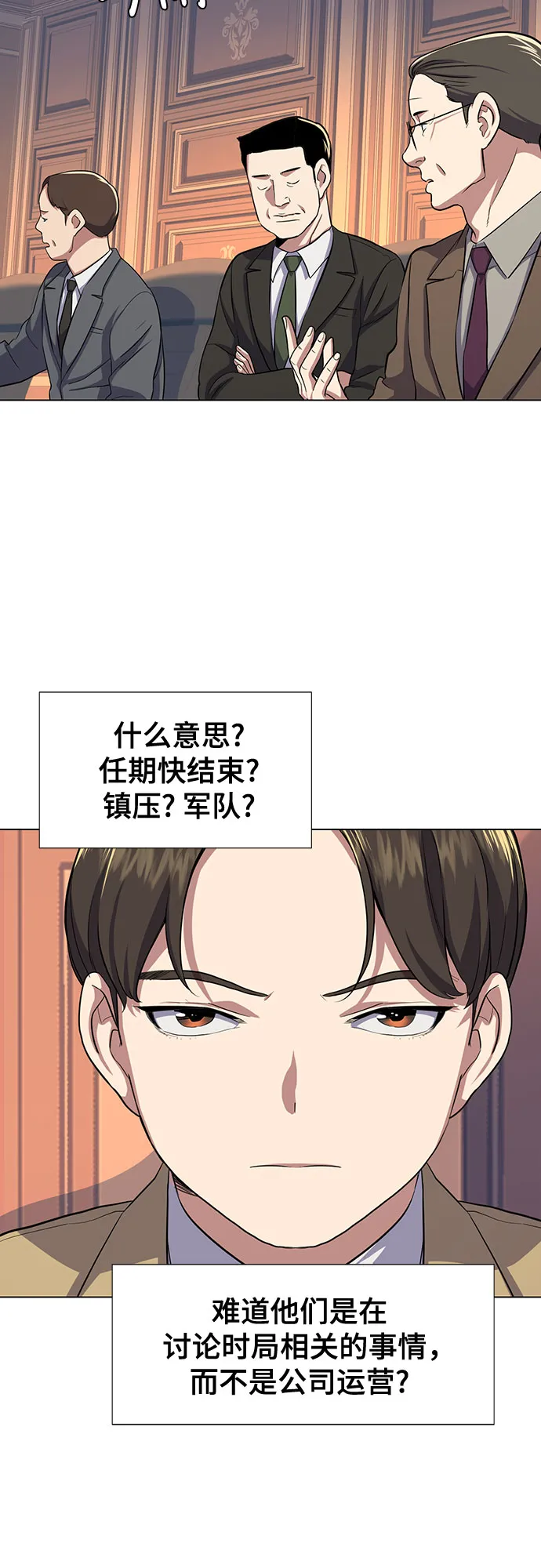第3话 第16页