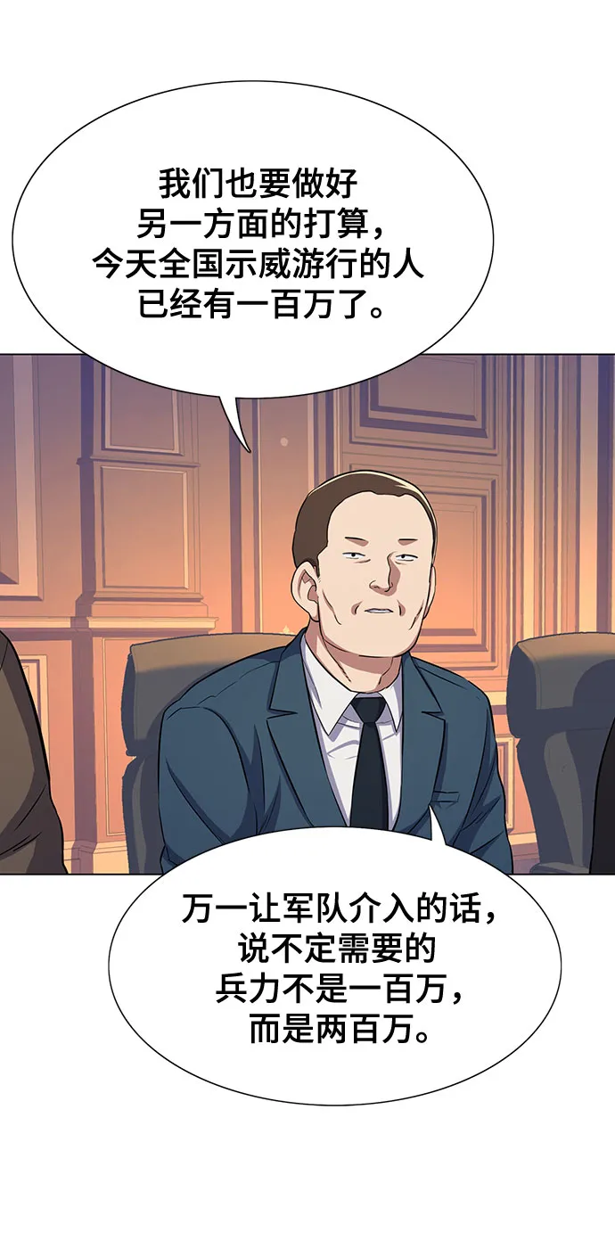 第3话 第17页