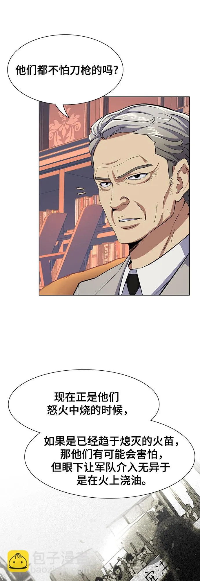 第3话 第18页