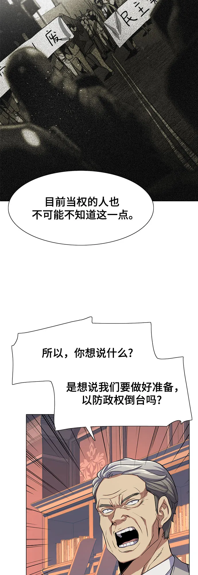 第3话 第19页
