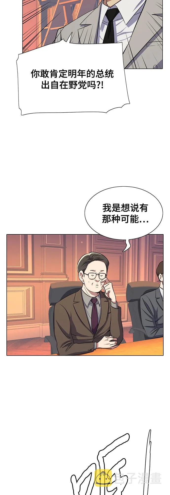 第3话 第20页