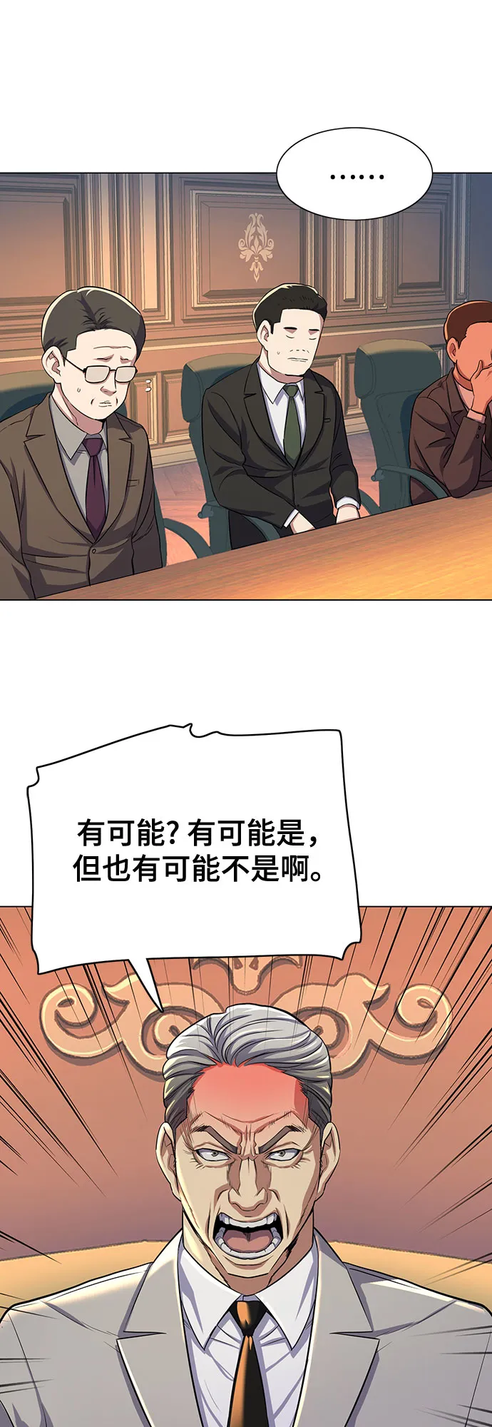第3话 第22页