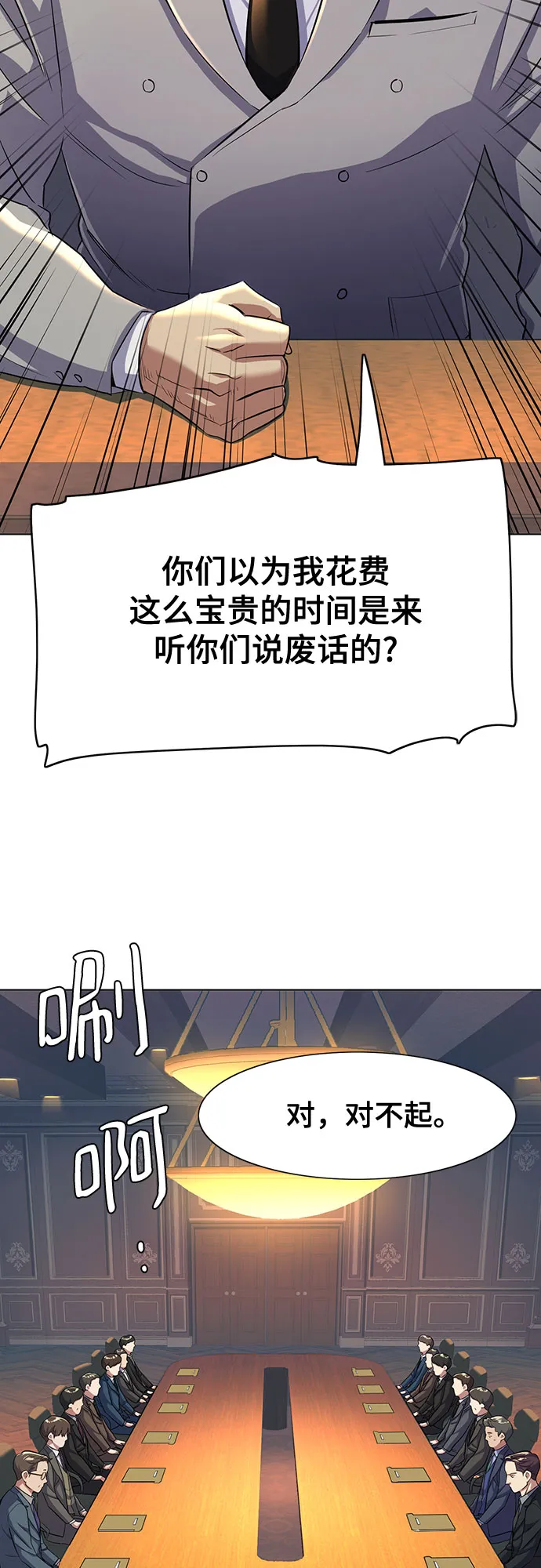 第3话 第23页