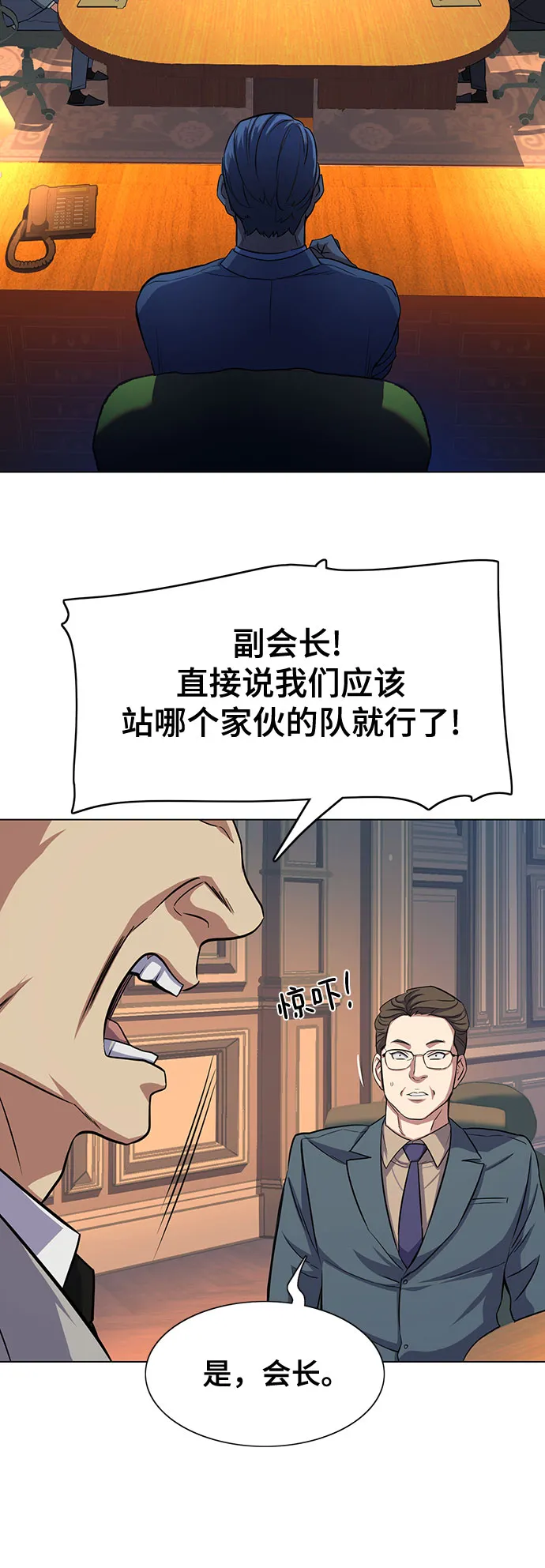 第3话 第24页