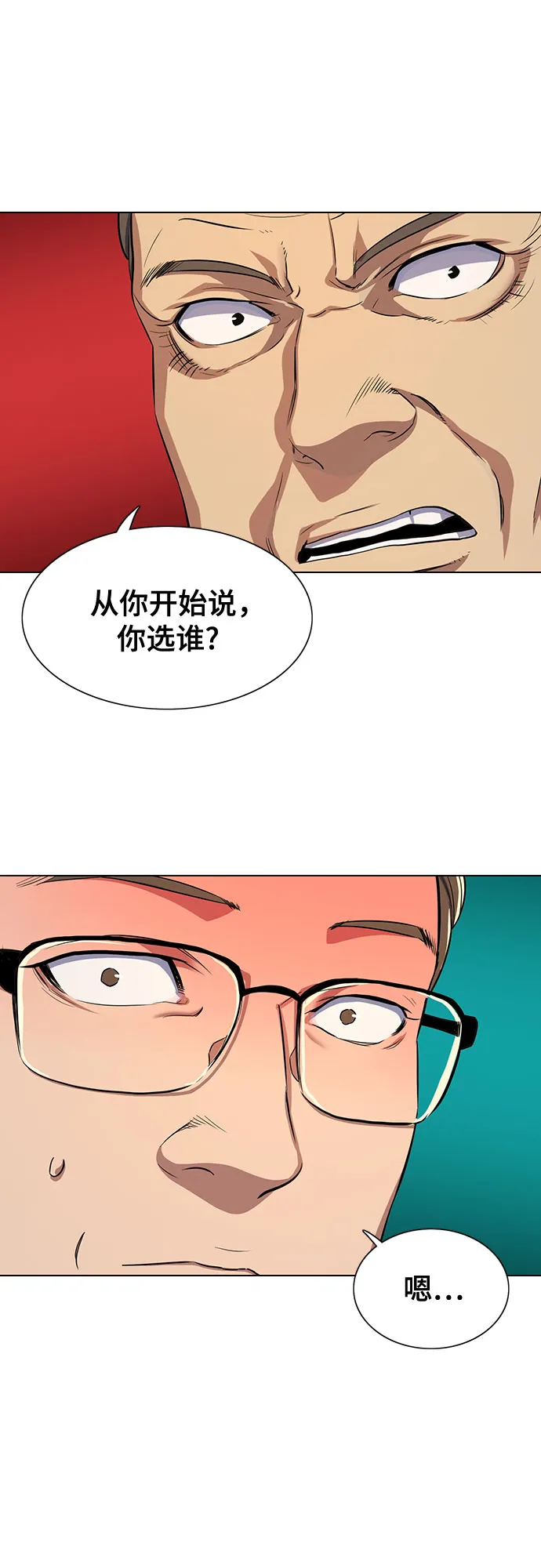 第3话 第25页