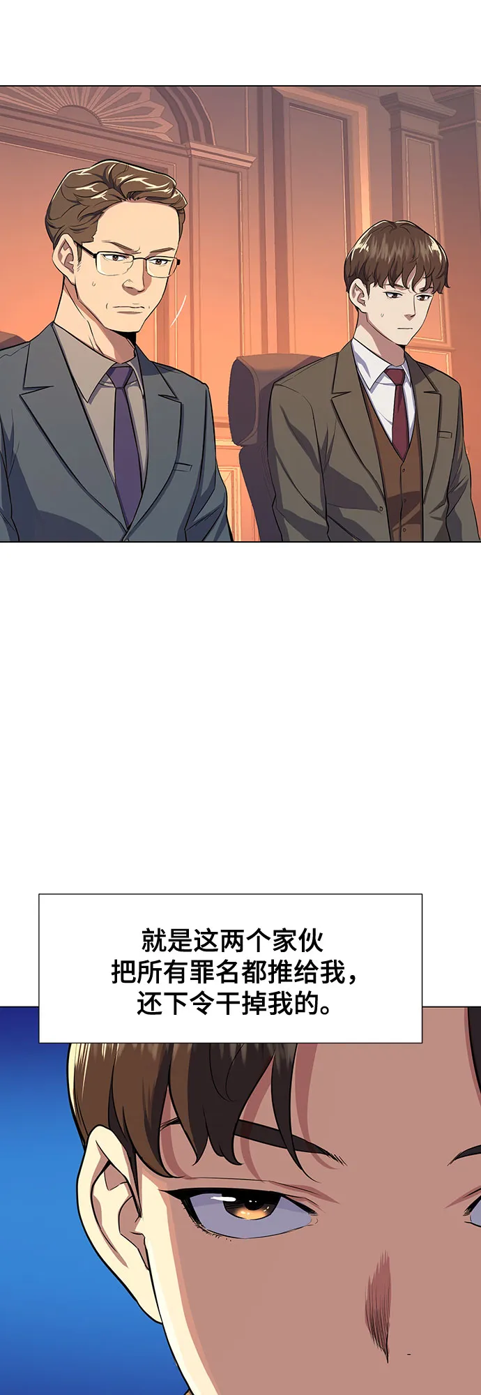 第3话 第26页