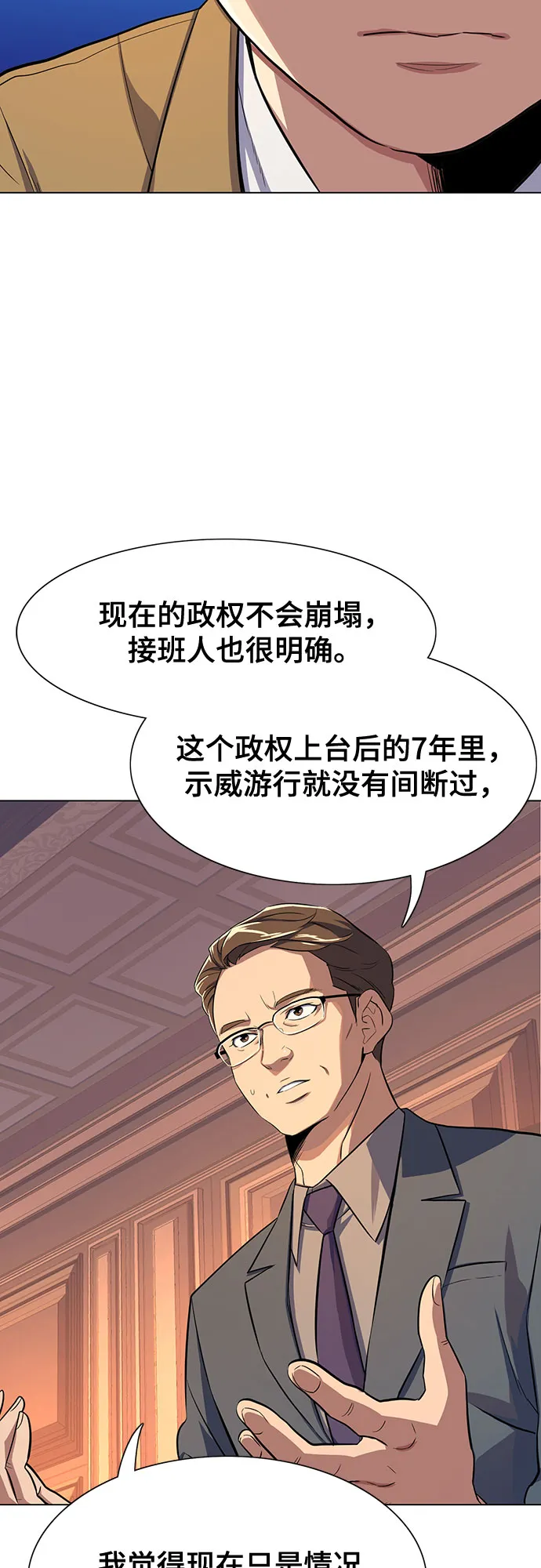 第3话 第27页