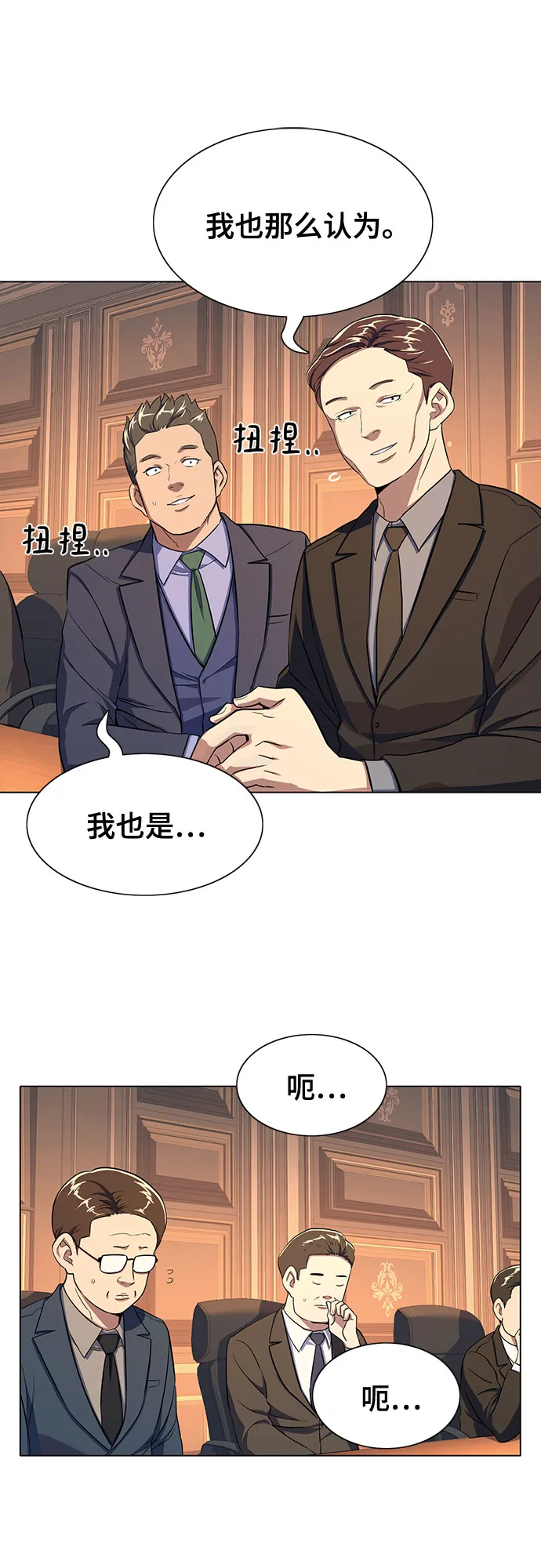 第3话 第29页