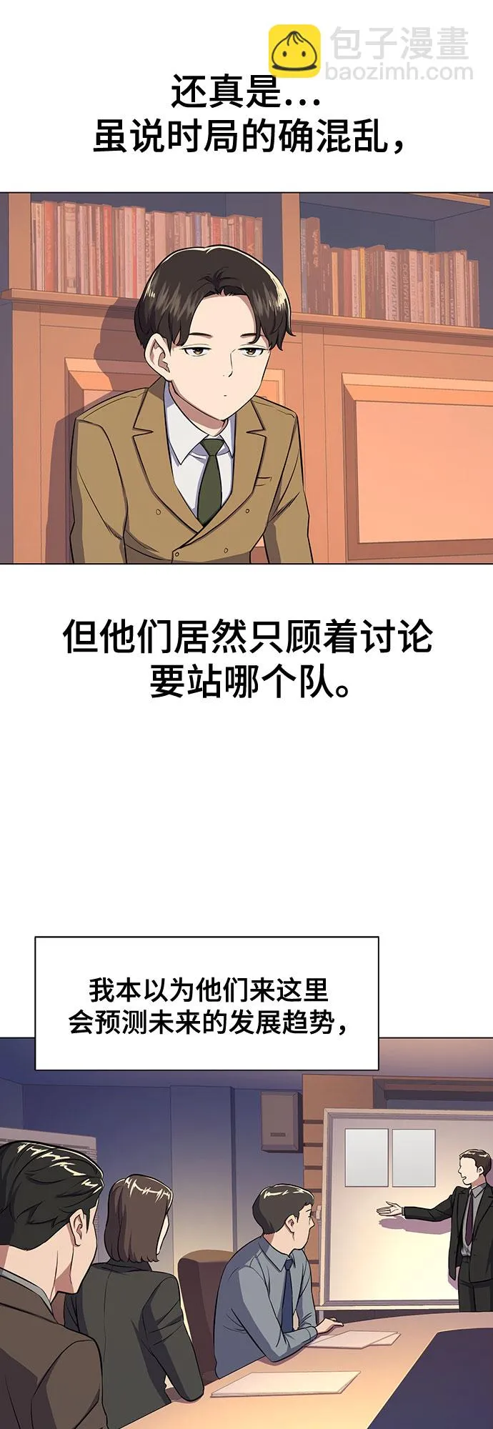第3话 第33页