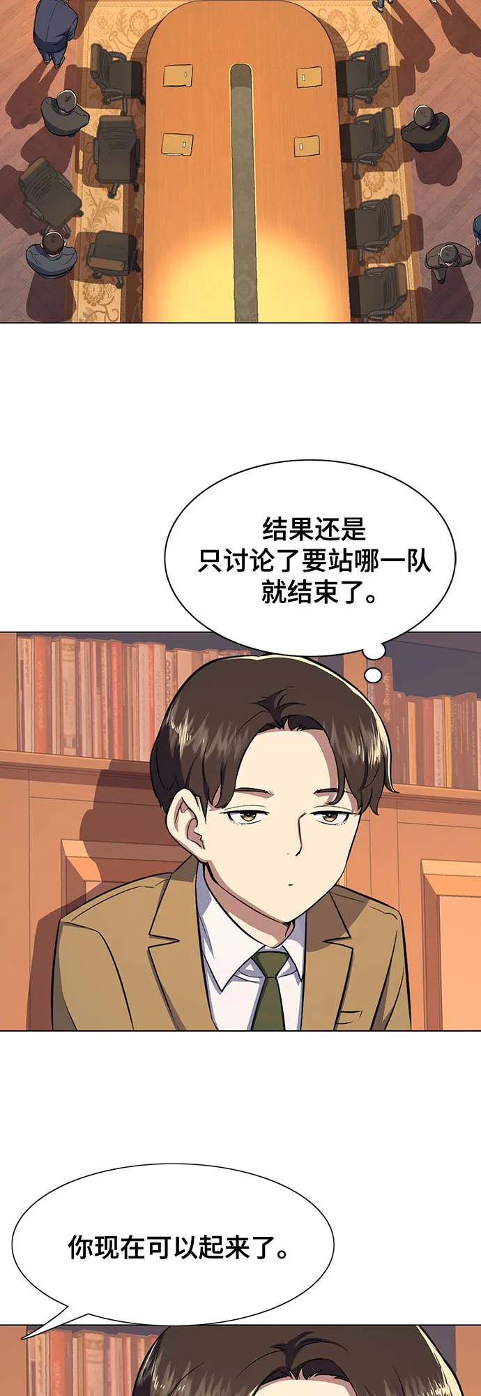第3话 第37页