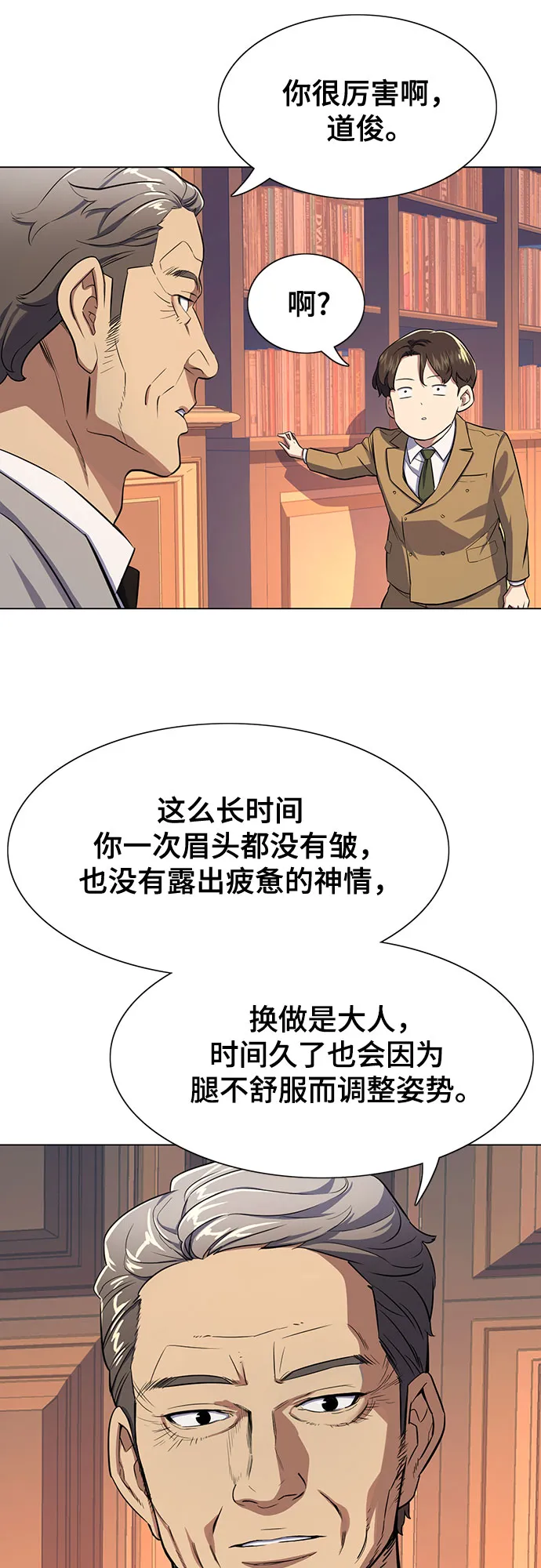 第3话 第41页