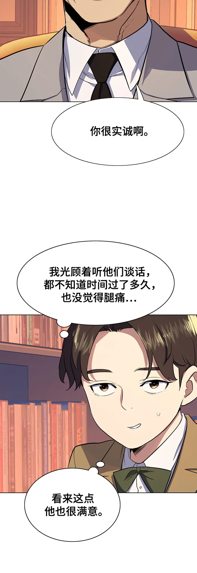 第3话 第42页