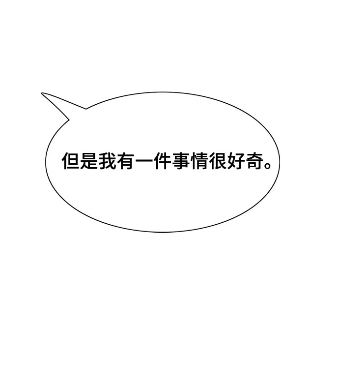 第3话 第43页