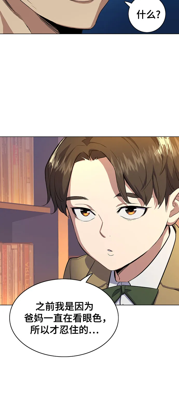 第3话 第46页
