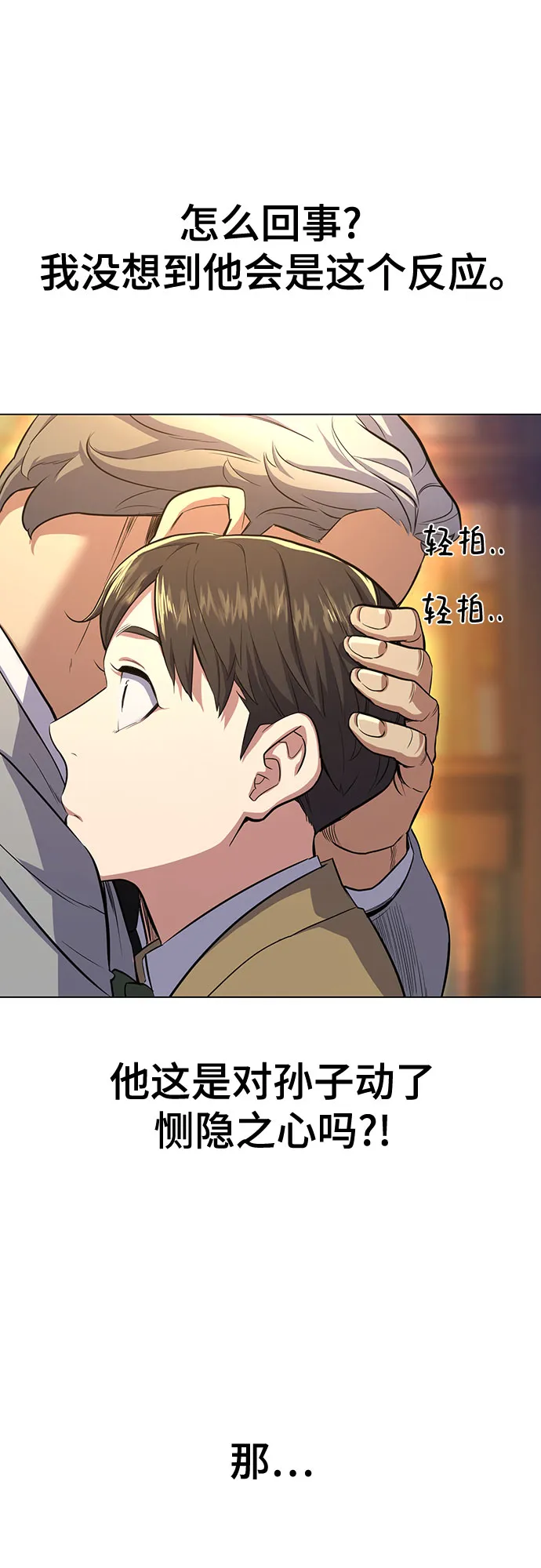 第3话 第51页