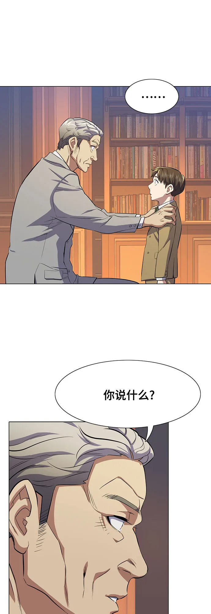 第3话 第55页