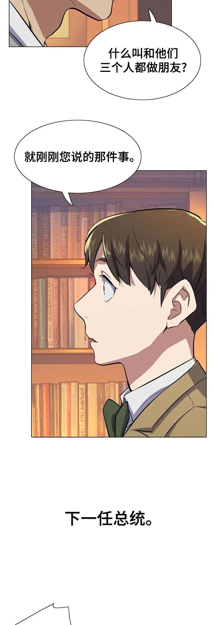 第3话 第56页