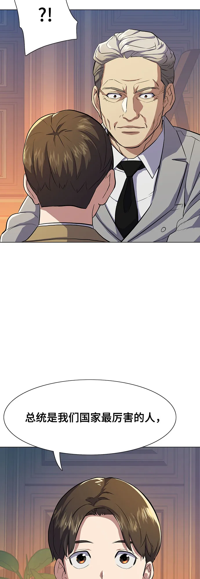 第3话 第57页