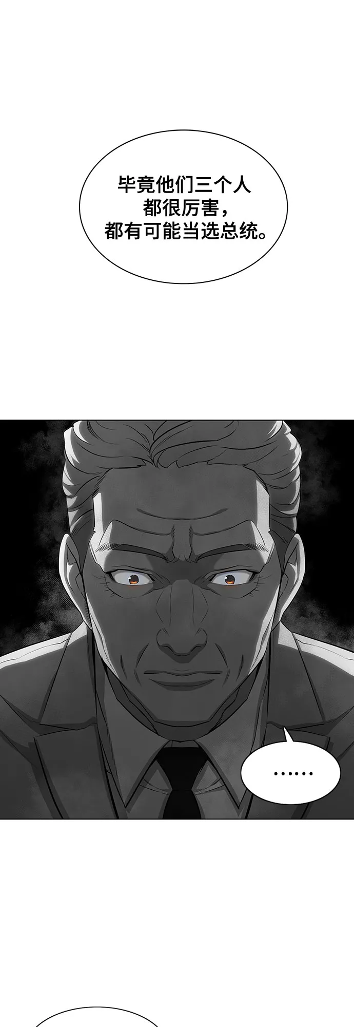 第3话 第59页