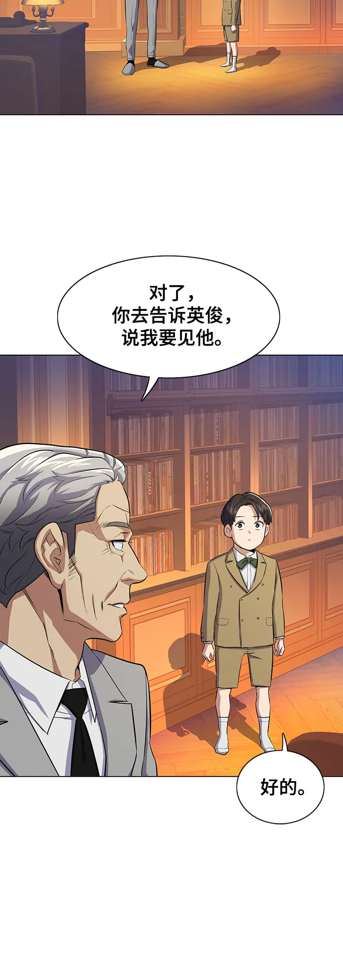第3话 第64页