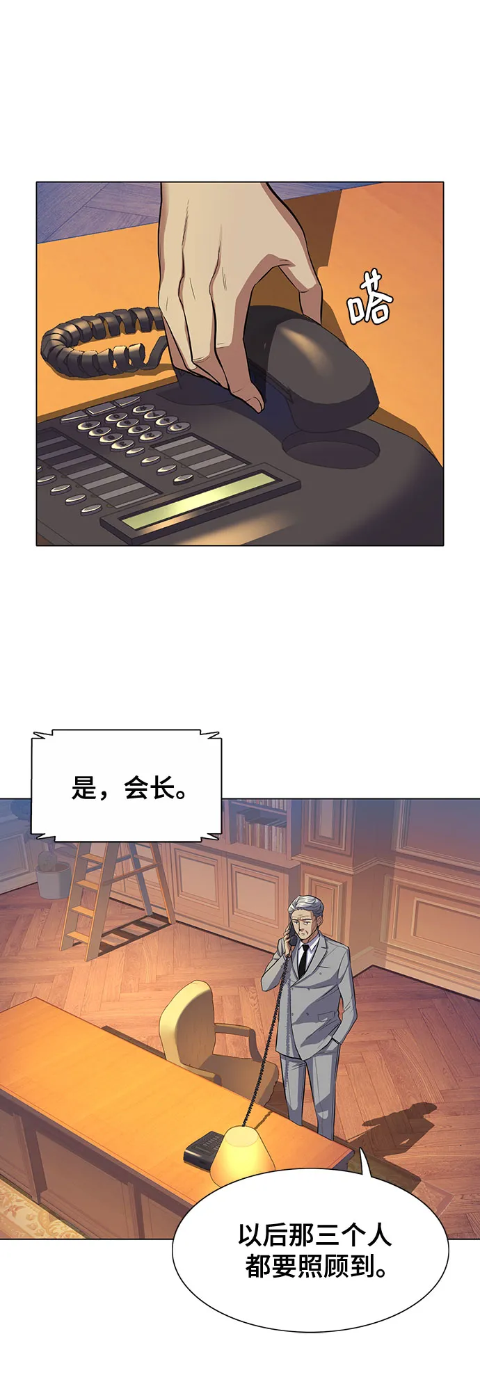 第3话 第67页
