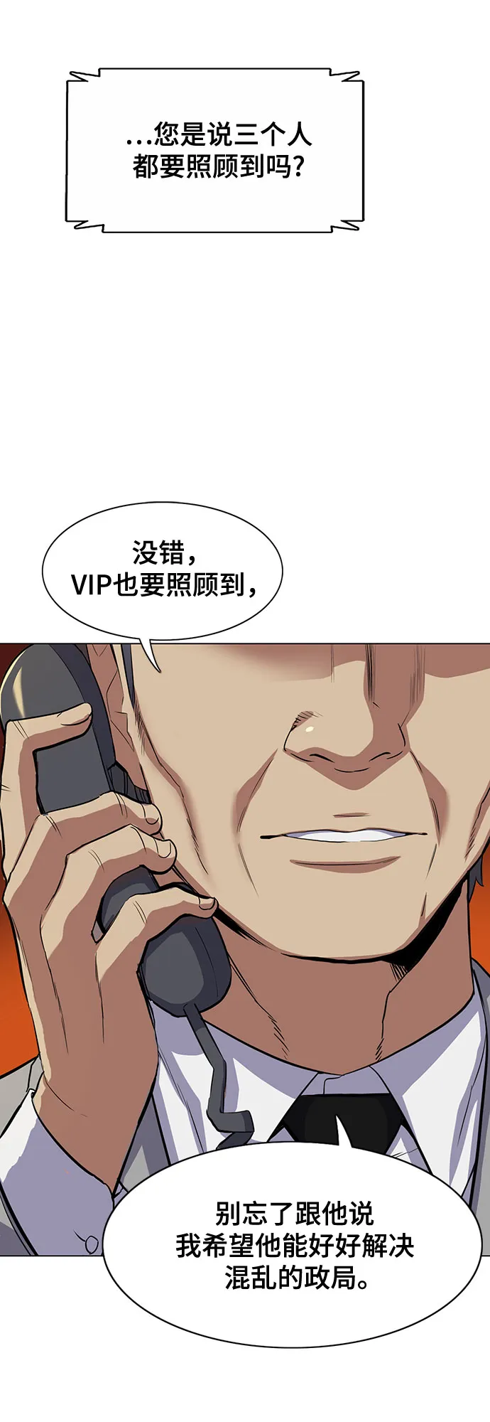 第3话 第69页
