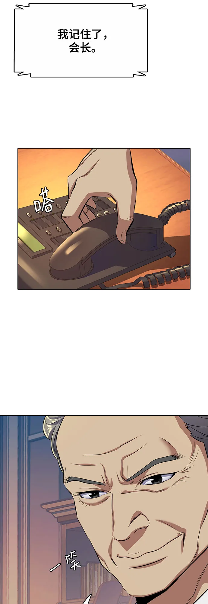 第3话 第70页