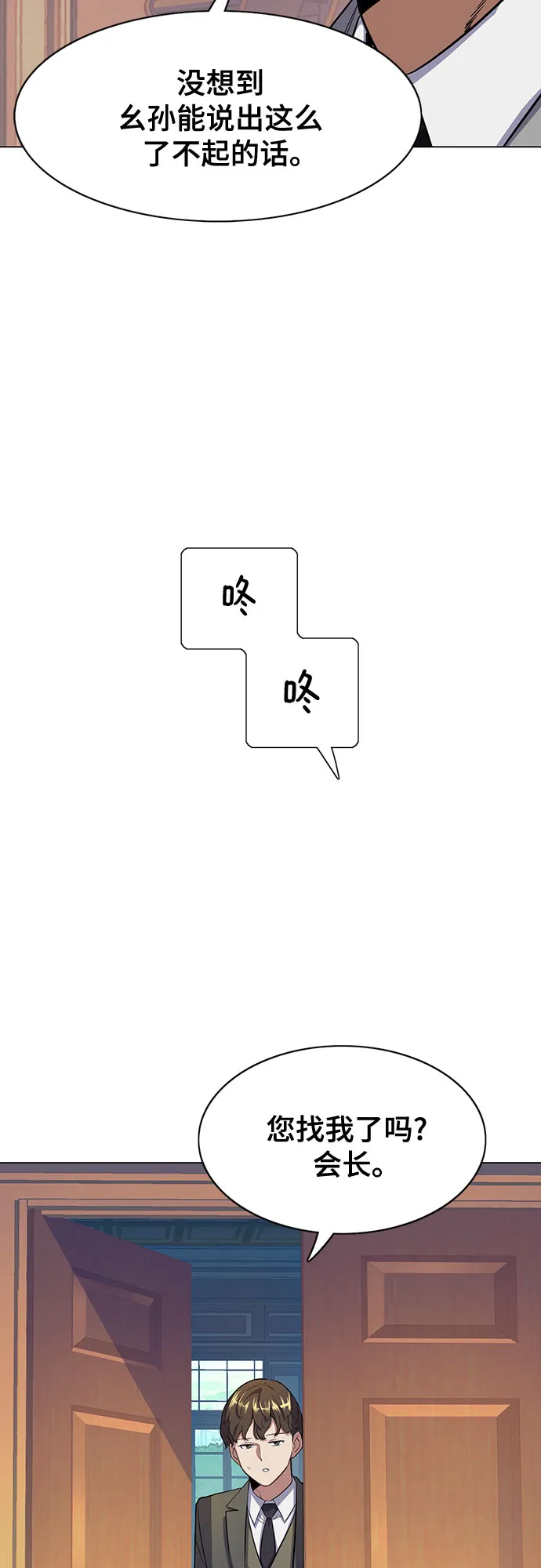 第3话 第71页