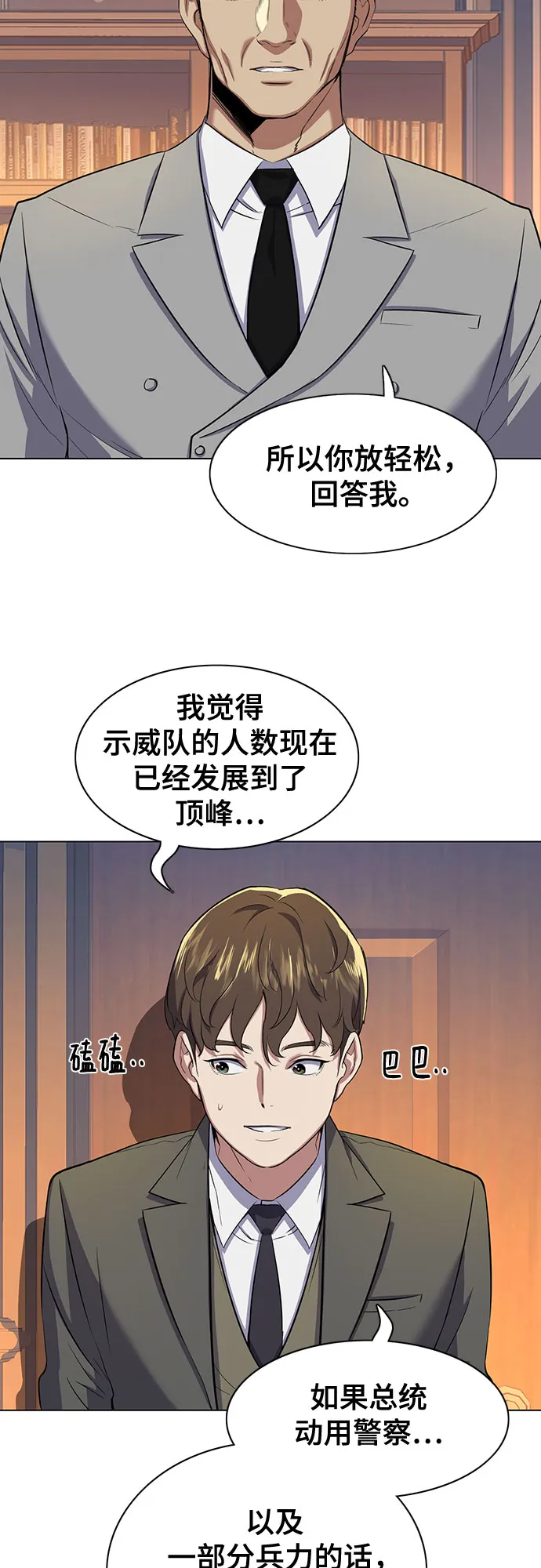 第3话 第75页
